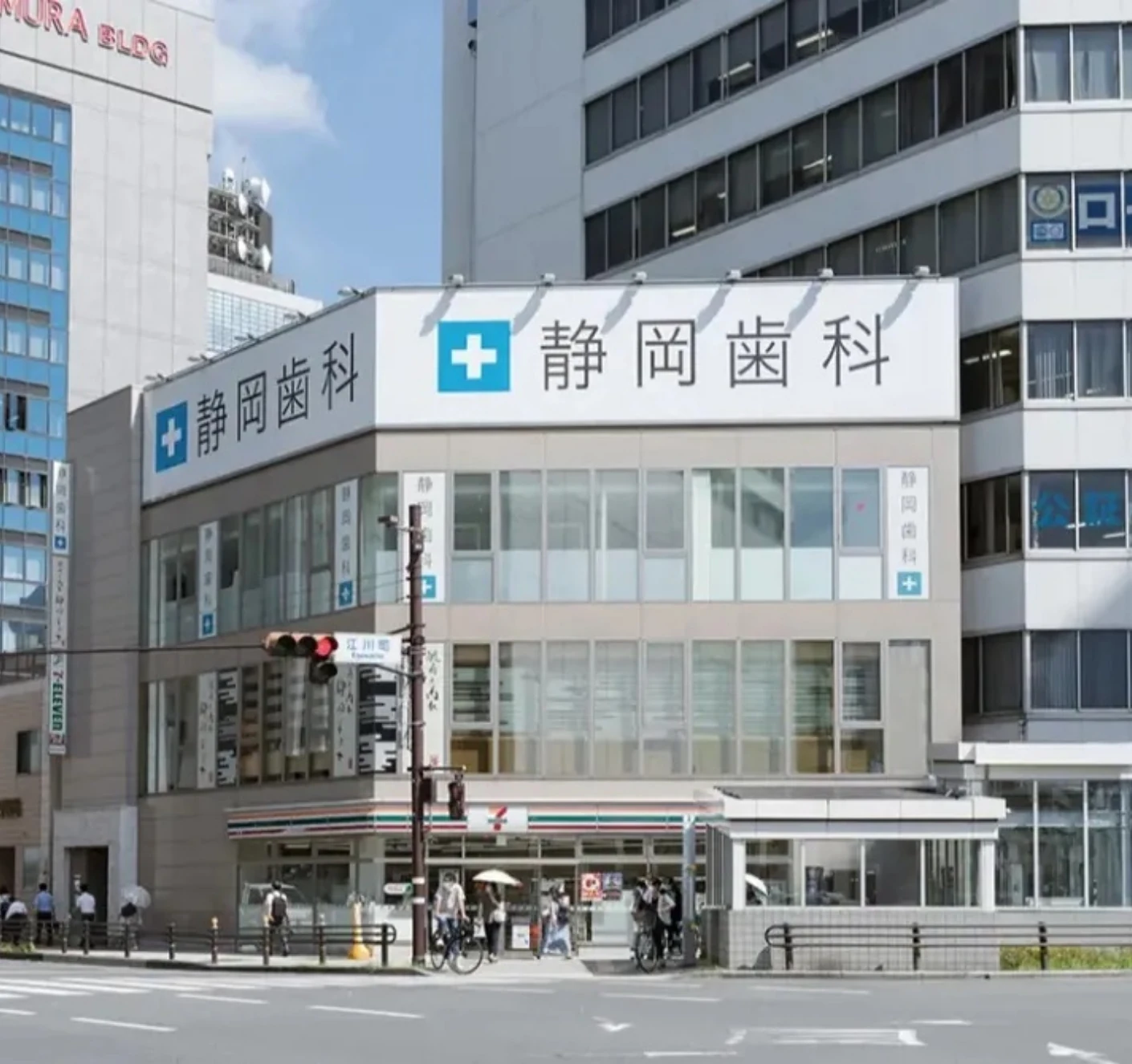 静岡歯科